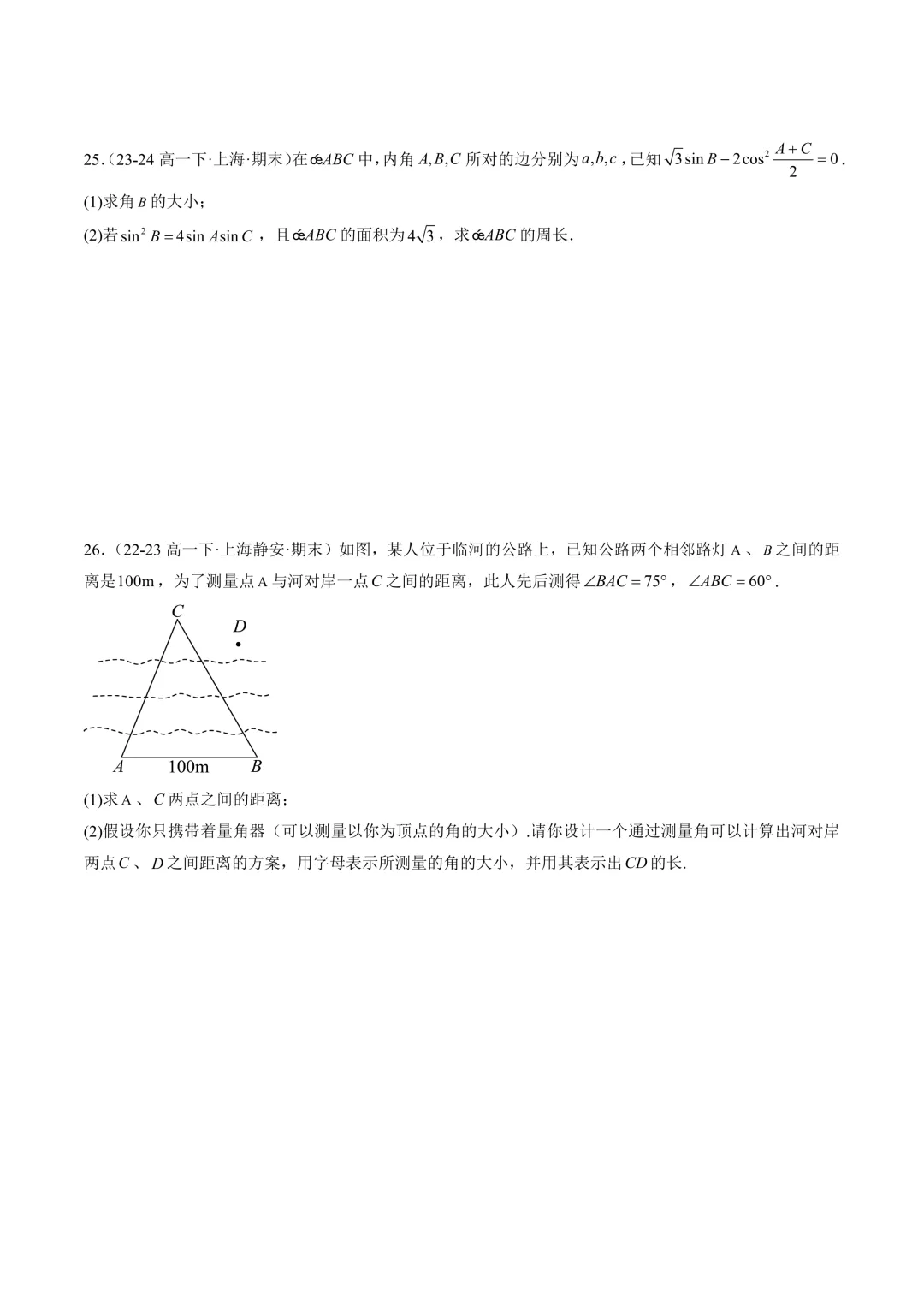 高一下期末真题百题大通关(提升版)原卷版-第8张图片-四季读书网 高一下期末真题百题大通关(提升版)原卷版-第8张图片-四季读书网