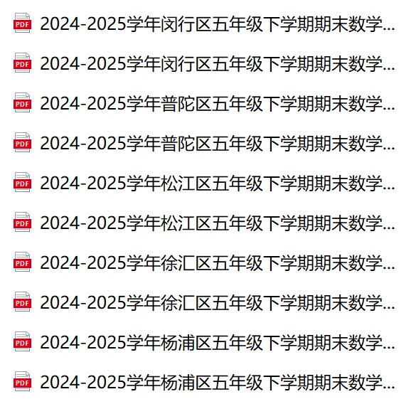 闵行区五年级下期末真题卷+答案分享,电子版可打印!-第1张图片-四季读书网 闵行区五年级下期末真题卷+答案分享,电子版可打印!-第1张图片-四季读书网