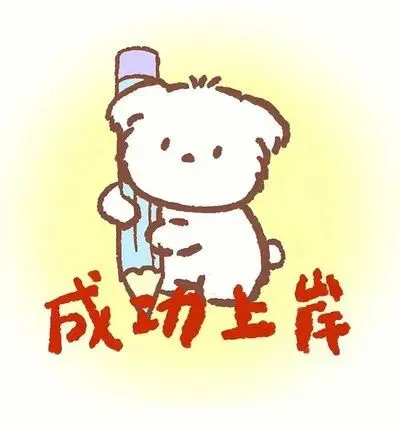 湖北三支一扶,面试真题来啦-第2张图片-四季读书网 湖北三支一扶,面试真题来啦-第2张图片-四季读书网
