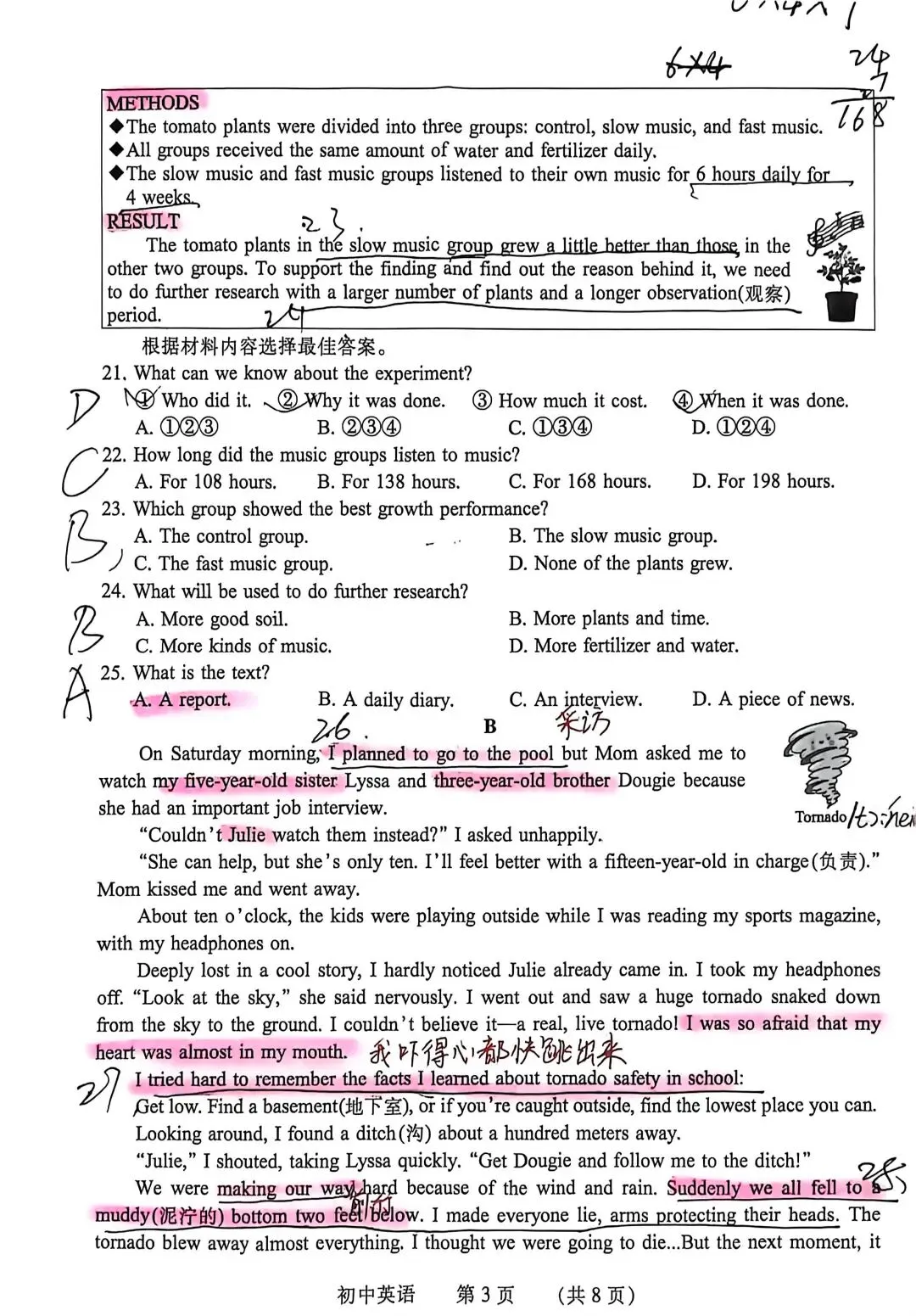 wusainan//英语二模试卷分析及冲刺复习方法 第1张 wusainan//英语二模试卷分析及冲刺复习方法 第1张