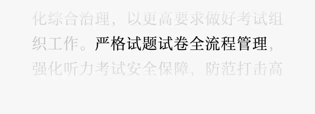 高考试卷在监狱印刷?5大传言一次说清! 第7张