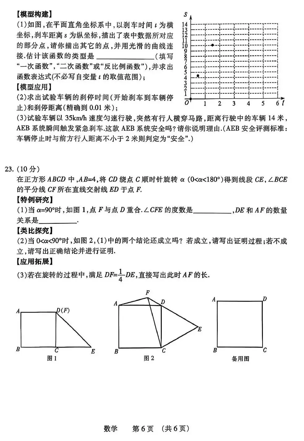 【二模真题】2026年濮阳市中招二模各科试卷及答案(7科全+听力) 第8张