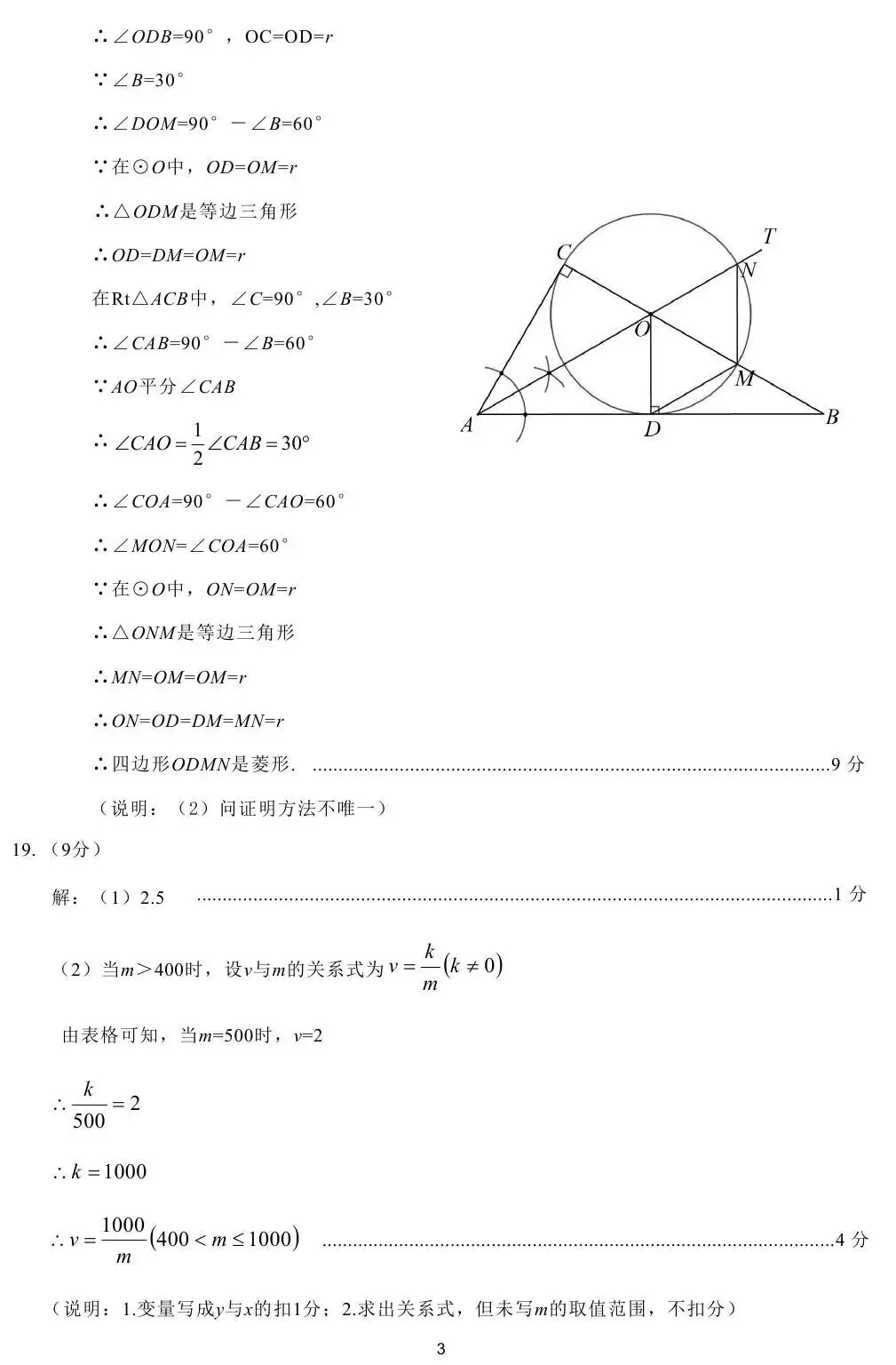 【二模真题】2026年濮阳市中招二模各科试卷及答案(7科全+听力) 第11张