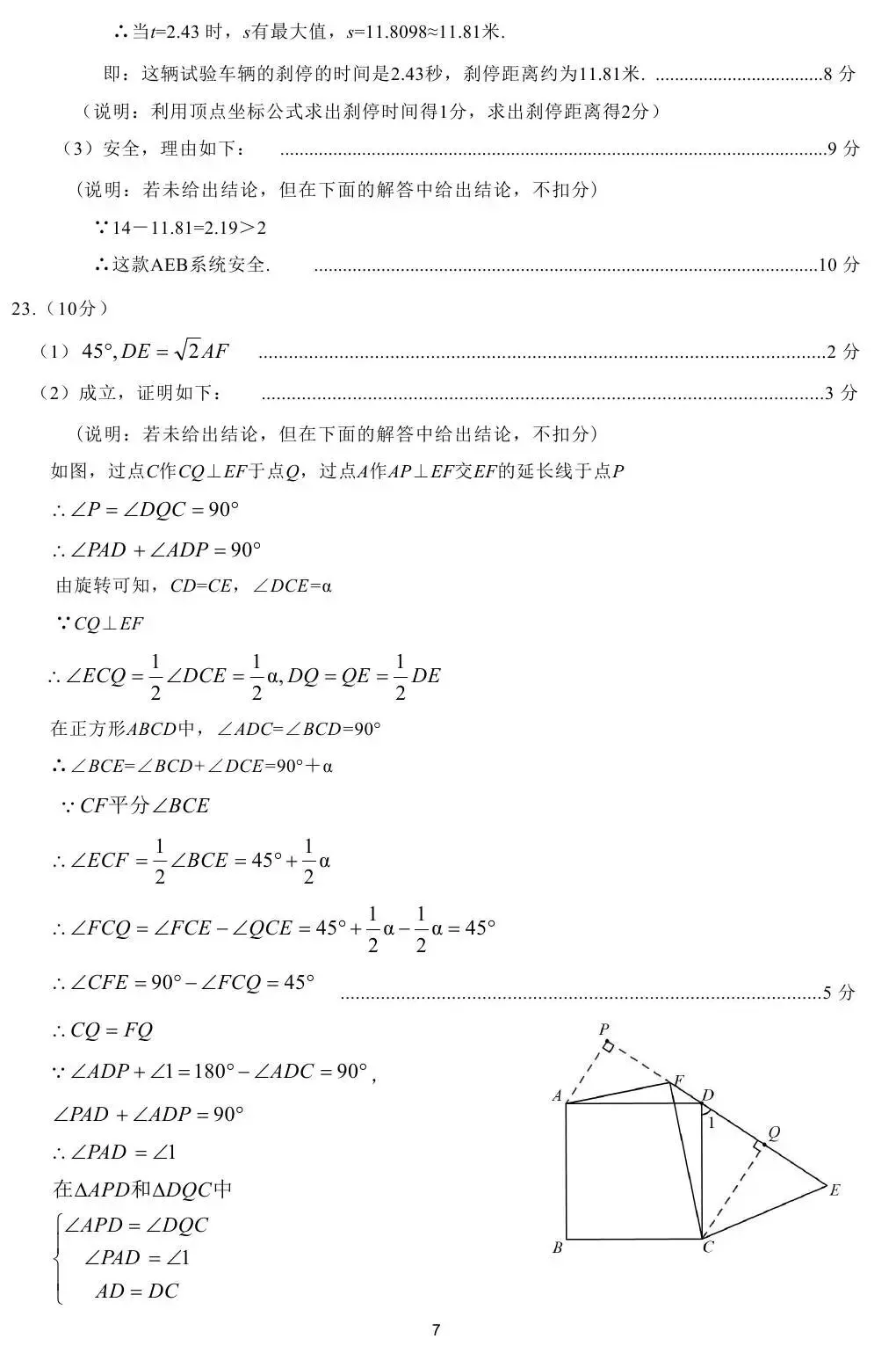 【二模真题】2026年濮阳市中招二模各科试卷及答案(7科全+听力) 第15张