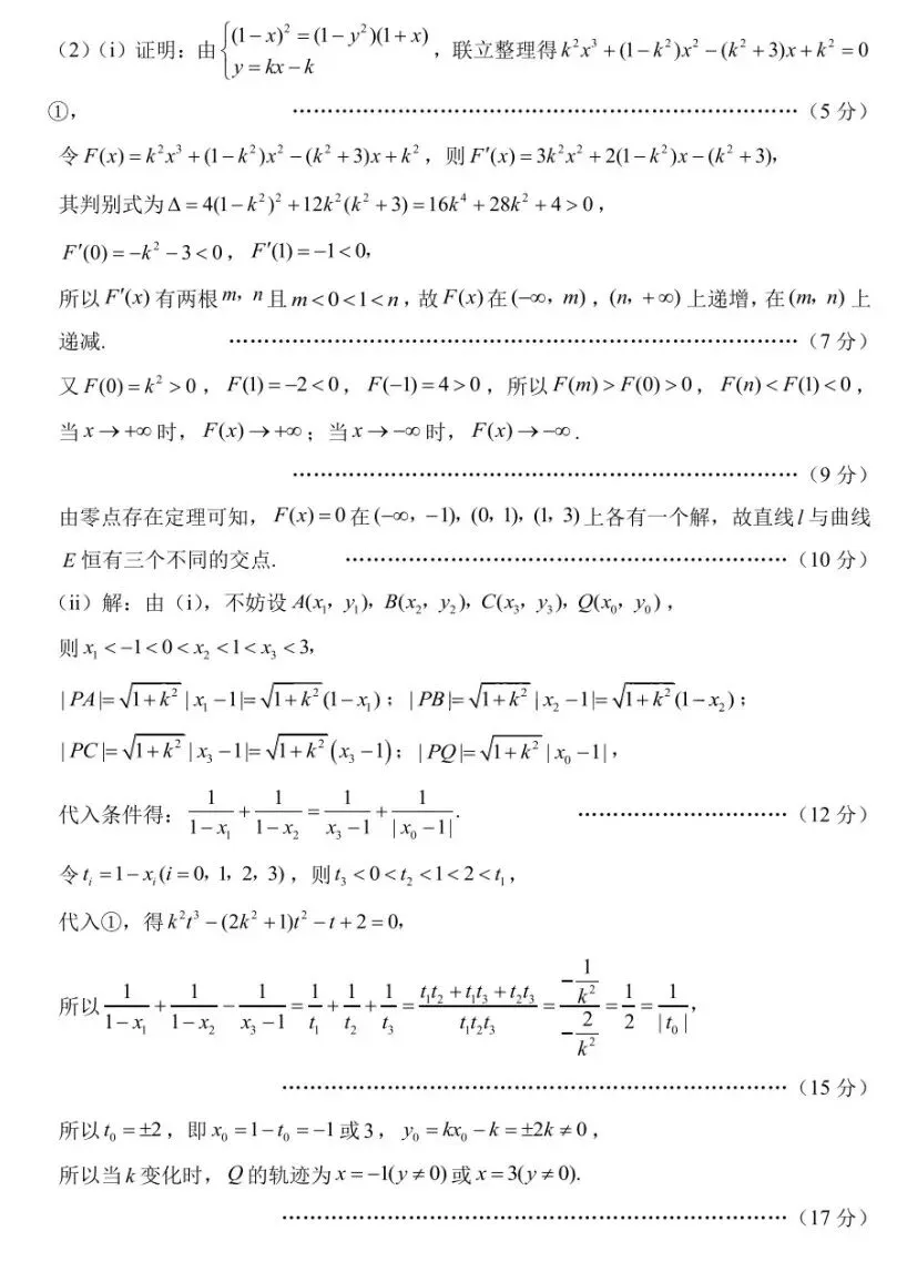 重庆市第八中学2026届高三高考全真模拟考试(适应性月考卷八)数学试卷及答案 第14张