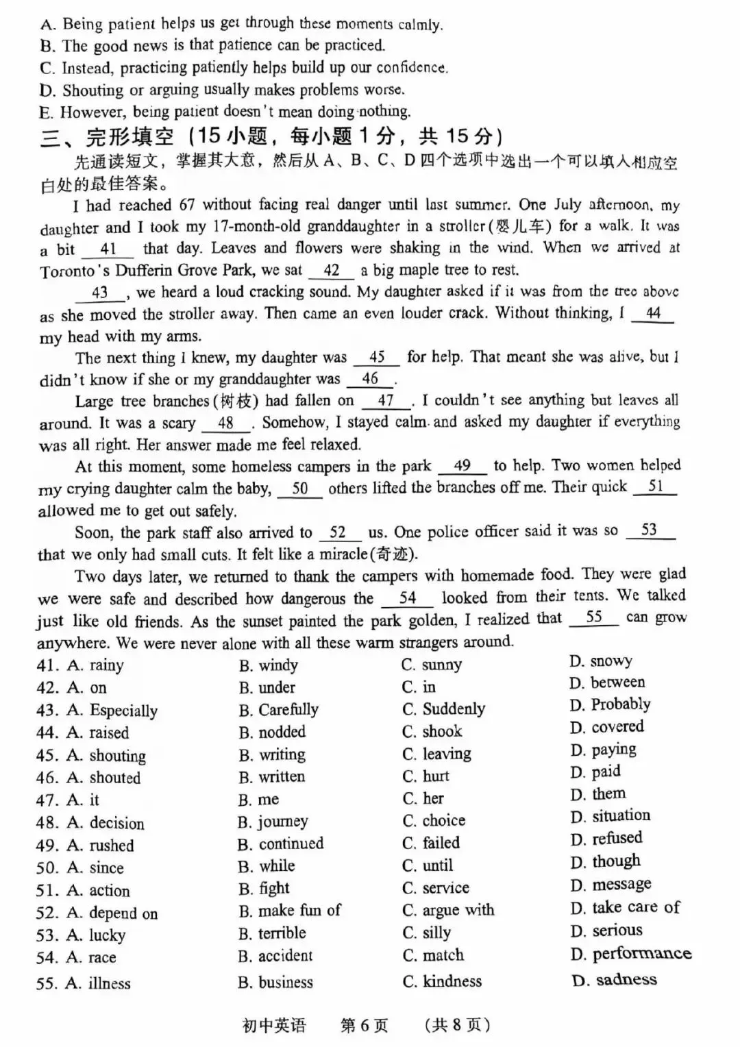 【二模真题】2026年濮阳市中招二模各科试卷及答案(7科全+听力) 第32张
