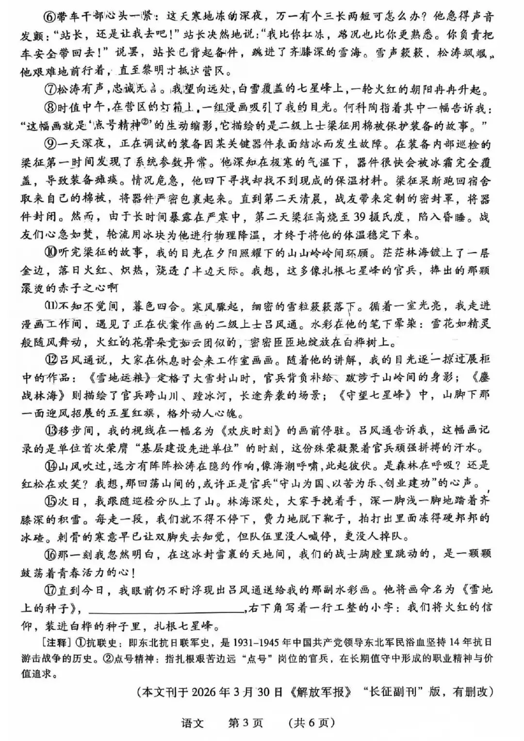 【二模真题】2026年濮阳市中招二模各科试卷及答案(7科全+听力) 第38张