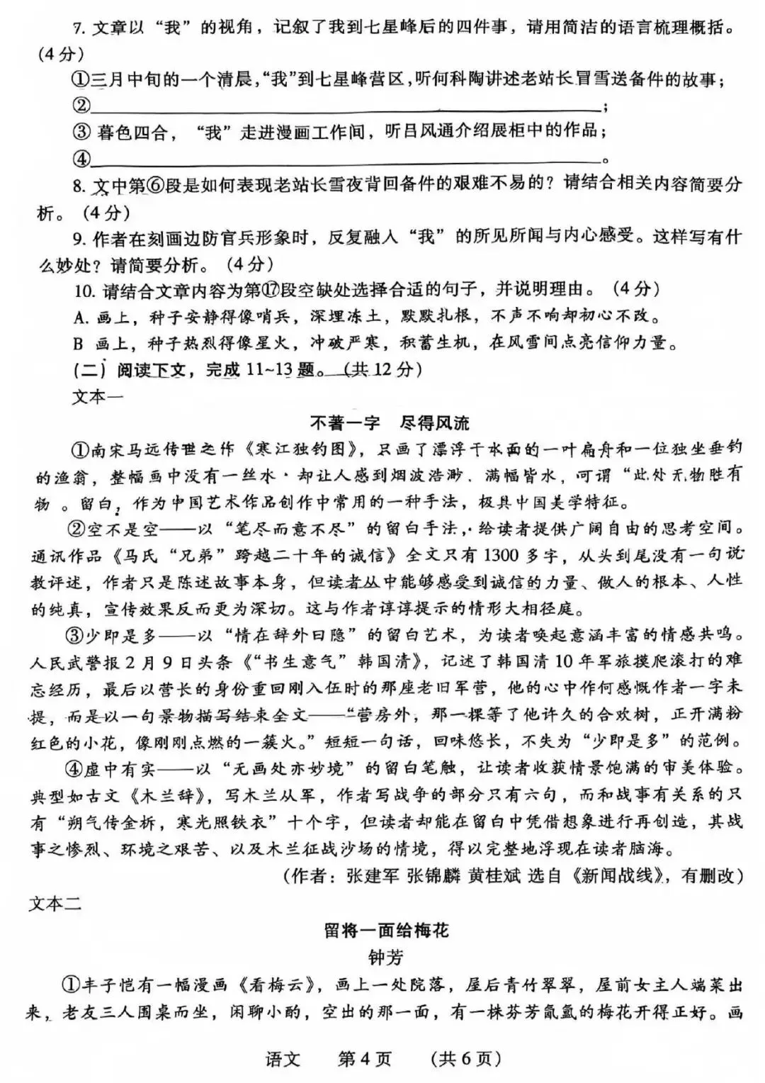 【二模真题】2026年濮阳市中招二模各科试卷及答案(7科全+听力) 第39张