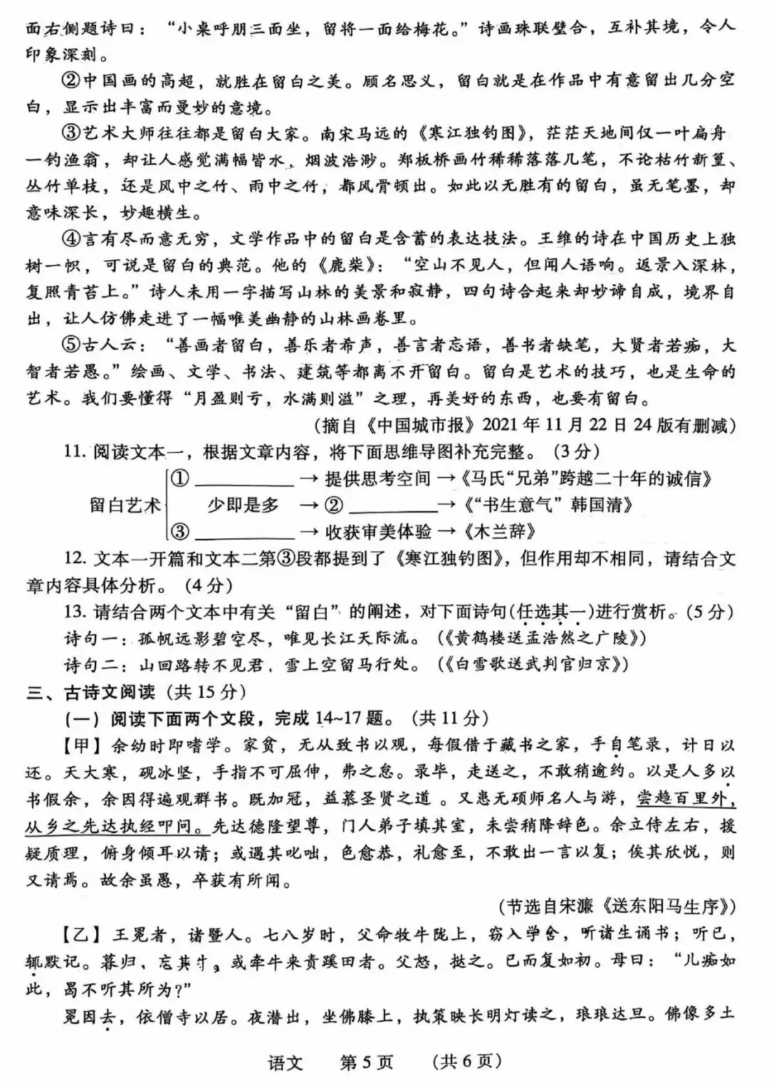 【二模真题】2026年濮阳市中招二模各科试卷及答案(7科全+听力) 第40张