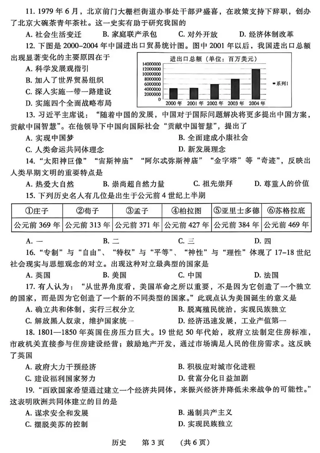 【二模真题】2026年濮阳市中招二模各科试卷及答案(7科全+听力) 第60张