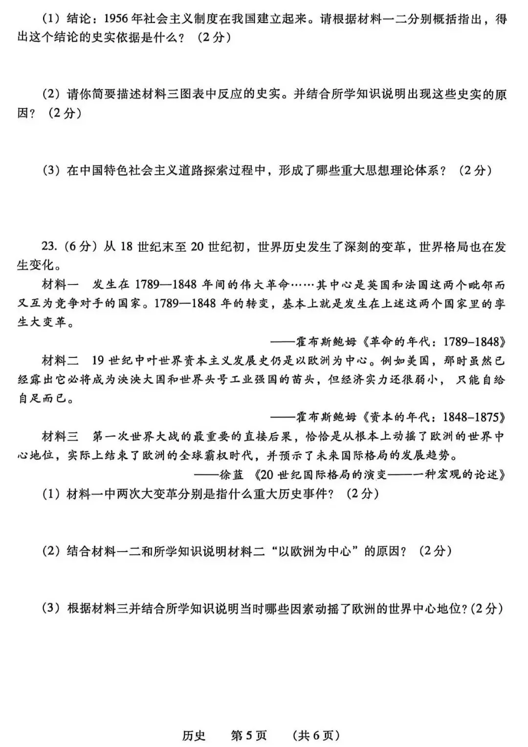 【二模真题】2026年濮阳市中招二模各科试卷及答案(7科全+听力) 第62张