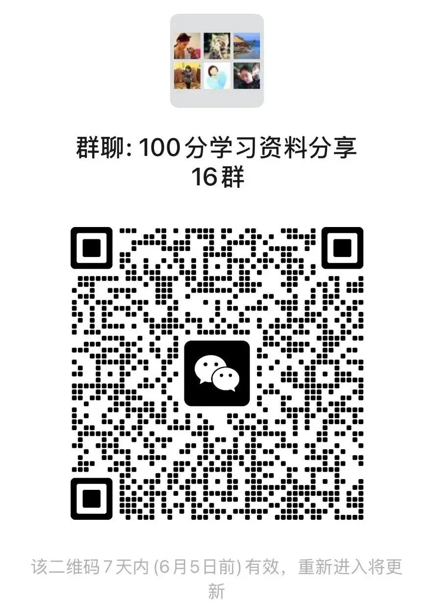 中考英语常考627个词组分类记忆,含背诵+默写 第10张