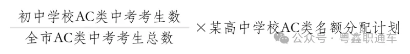 深圳2026中考志愿填报注意事项 第1张 深圳2026中考志愿填报注意事项 第1张