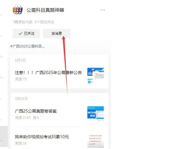 26广西公需真题免费查询!!附教程 第1张