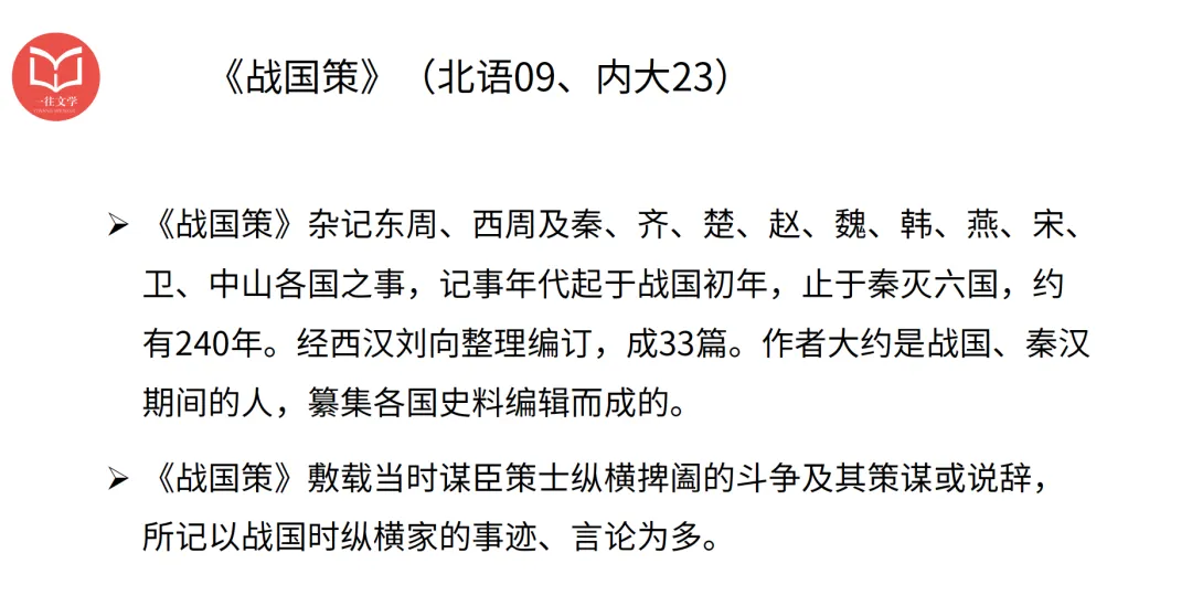 南开大学26文学考研真题万字逐题解析:没有一道题不在强调“作家作品”! 第8张 南开大学26文学考研真题万字逐题解析:没有一道题不在强调“作家作品”! 第8张