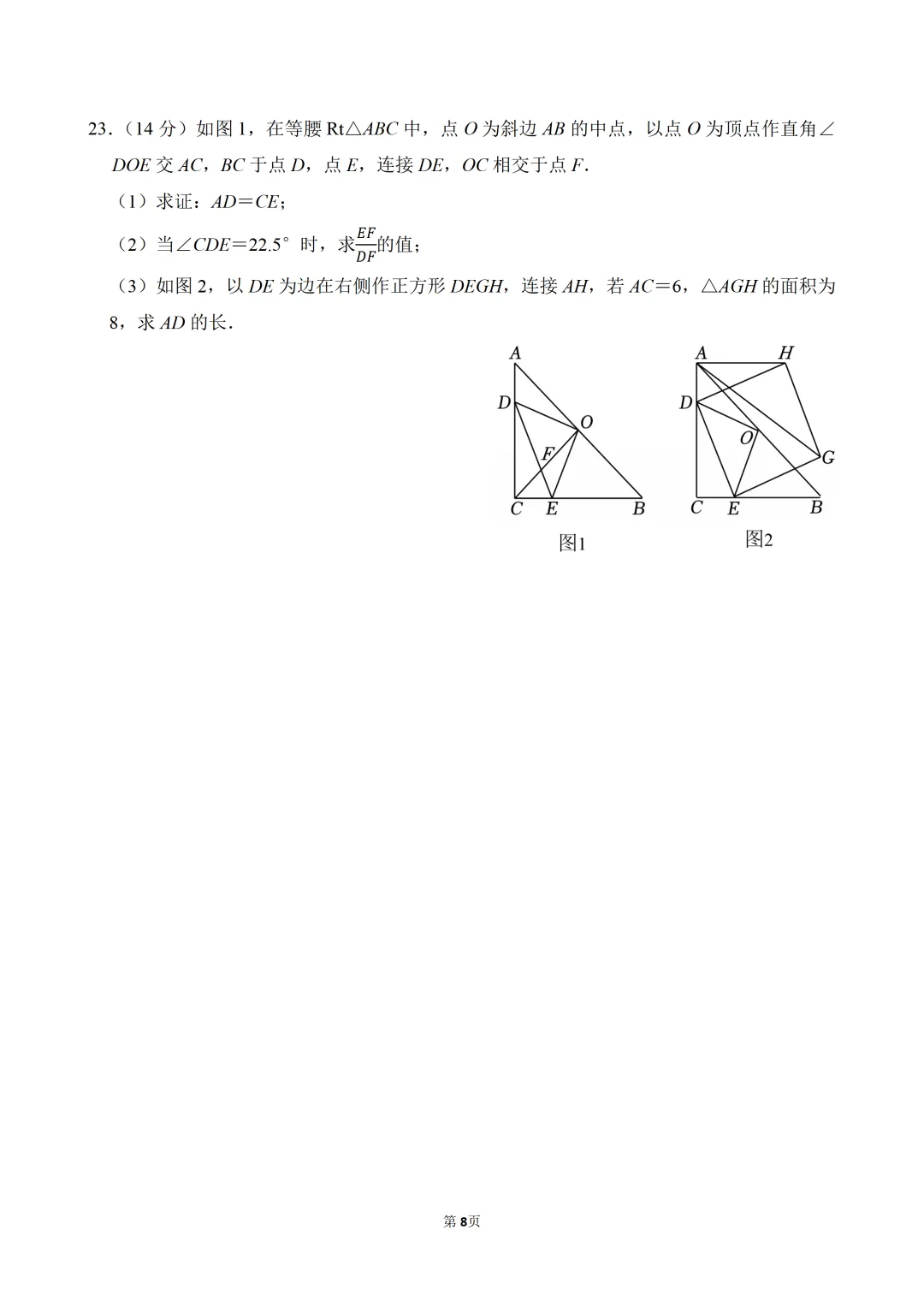 2026广东省中考数学模拟试卷(含解析) 第9张