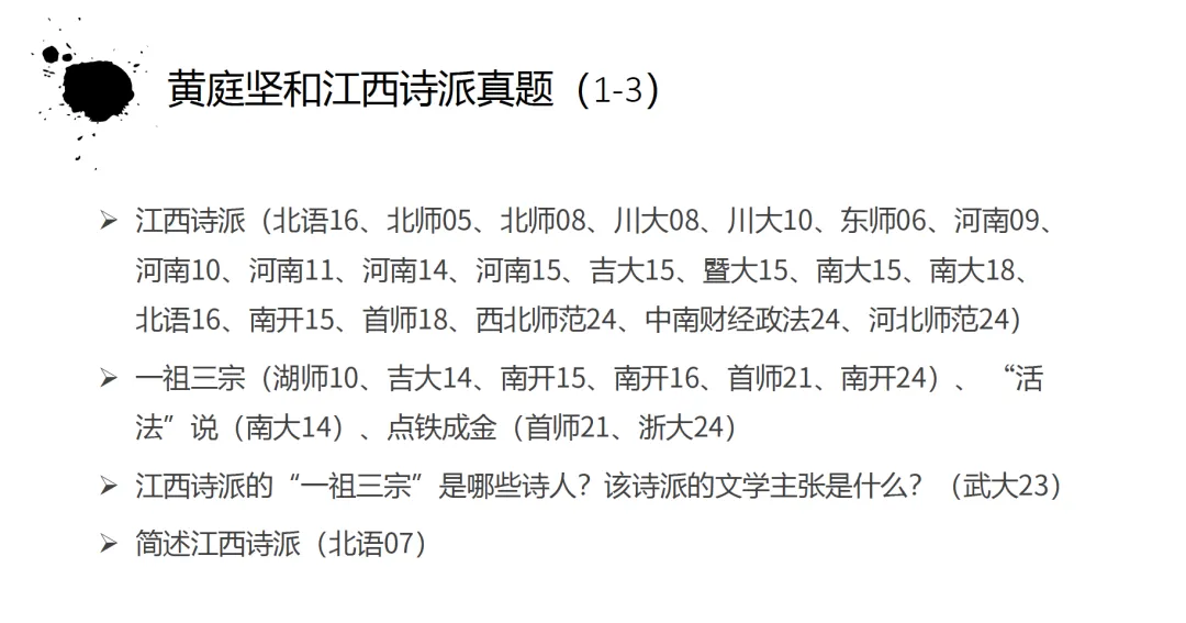 南开大学26文学考研真题万字逐题解析:没有一道题不在强调“作家作品”! 第10张 南开大学26文学考研真题万字逐题解析:没有一道题不在强调“作家作品”! 第10张