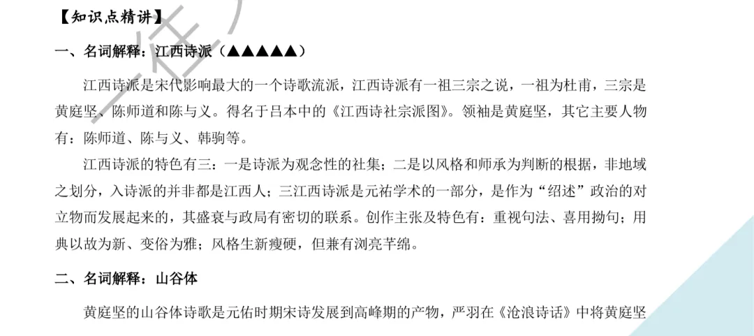 南开大学26文学考研真题万字逐题解析:没有一道题不在强调“作家作品”! 第11张 南开大学26文学考研真题万字逐题解析:没有一道题不在强调“作家作品”! 第11张