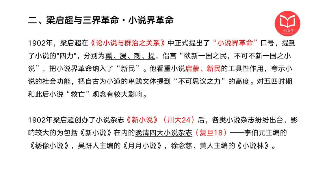 南开大学26文学考研真题万字逐题解析:没有一道题不在强调“作家作品”! 第12张 南开大学26文学考研真题万字逐题解析:没有一道题不在强调“作家作品”! 第12张