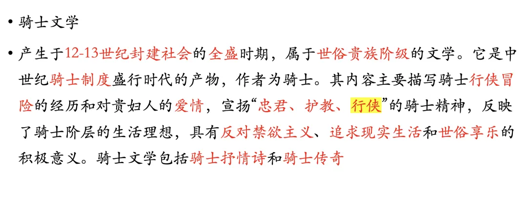 南开大学26文学考研真题万字逐题解析:没有一道题不在强调“作家作品”! 第14张 南开大学26文学考研真题万字逐题解析:没有一道题不在强调“作家作品”! 第14张
