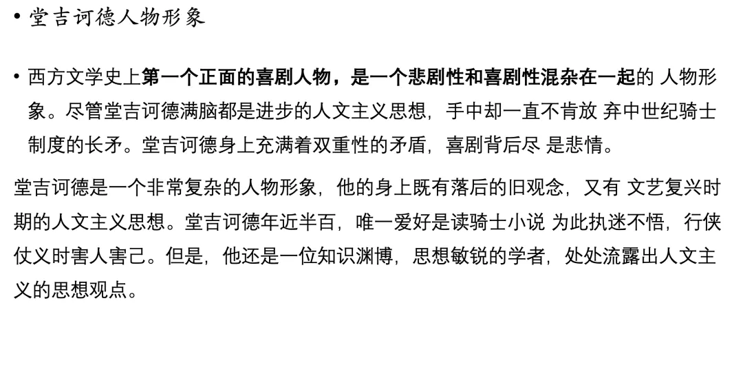 南开大学26文学考研真题万字逐题解析:没有一道题不在强调“作家作品”! 第16张 南开大学26文学考研真题万字逐题解析:没有一道题不在强调“作家作品”! 第16张