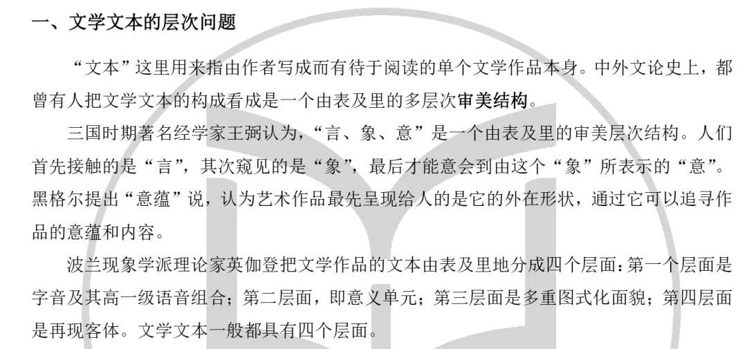 南开大学26文学考研真题万字逐题解析:没有一道题不在强调“作家作品”! 第18张 南开大学26文学考研真题万字逐题解析:没有一道题不在强调“作家作品”! 第18张