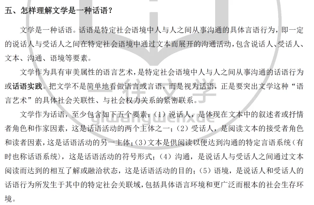 南开大学26文学考研真题万字逐题解析:没有一道题不在强调“作家作品”! 第19张 南开大学26文学考研真题万字逐题解析:没有一道题不在强调“作家作品”! 第19张