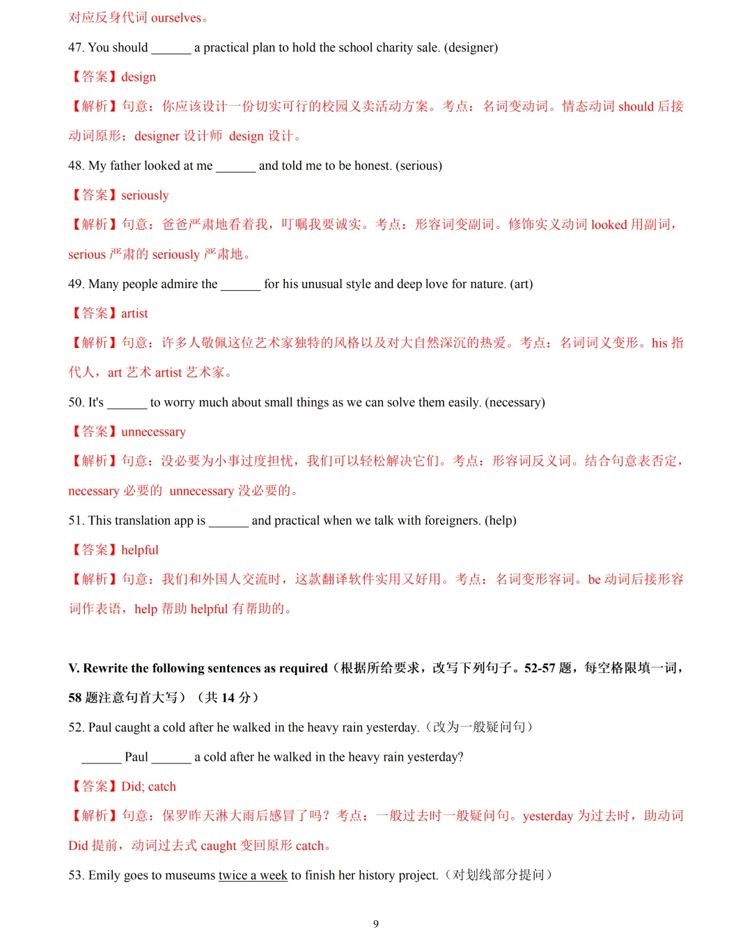 【中考英语】2026 年上海市宝山区中考英语二模试卷 第9张