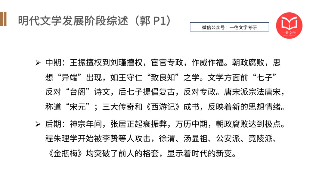 南开大学26文学考研真题万字逐题解析:没有一道题不在强调“作家作品”! 第21张 南开大学26文学考研真题万字逐题解析:没有一道题不在强调“作家作品”! 第21张