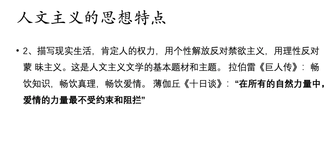 南开大学26文学考研真题万字逐题解析:没有一道题不在强调“作家作品”! 第24张 南开大学26文学考研真题万字逐题解析:没有一道题不在强调“作家作品”! 第24张