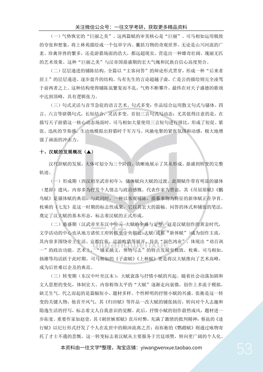 南开大学26文学考研真题万字逐题解析:没有一道题不在强调“作家作品”! 第28张 南开大学26文学考研真题万字逐题解析:没有一道题不在强调“作家作品”! 第28张