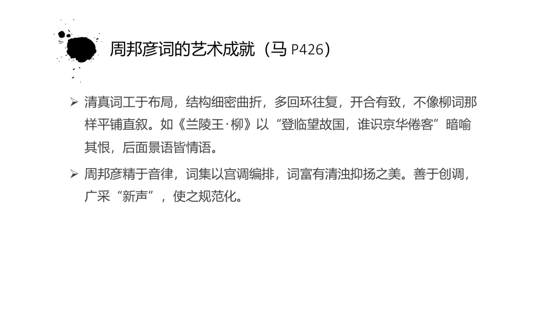 南开大学26文学考研真题万字逐题解析:没有一道题不在强调“作家作品”! 第32张 南开大学26文学考研真题万字逐题解析:没有一道题不在强调“作家作品”! 第32张