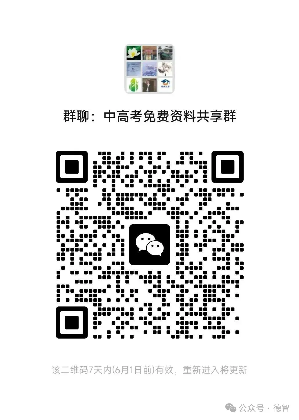 2026高考考前真题分类训练(可免费下载) 第14张