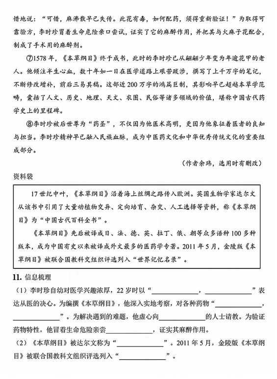 语文汪精选:做真题不迷路·五下语文(十) 第5张