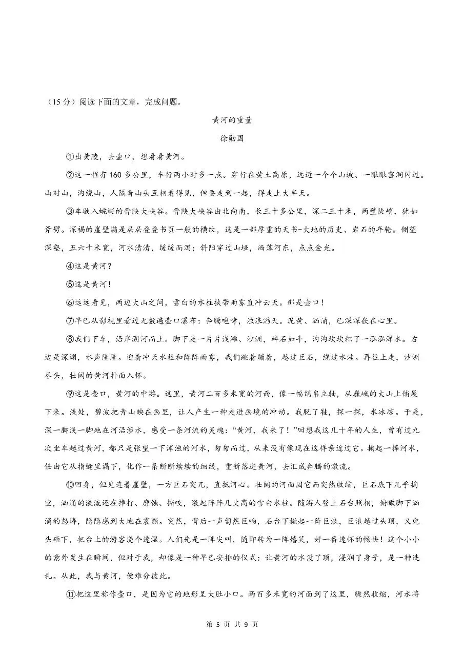 七年级下学期语文期末考试模拟押题卷素养达标测试卷含答案解析 第8张 七年级下学期语文期末考试模拟押题卷素养达标测试卷含答案解析 第8张