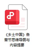 【S167】明珠小学四下中段复习真题分类汇编 第2张 【S167】明珠小学四下中段复习真题分类汇编 第2张