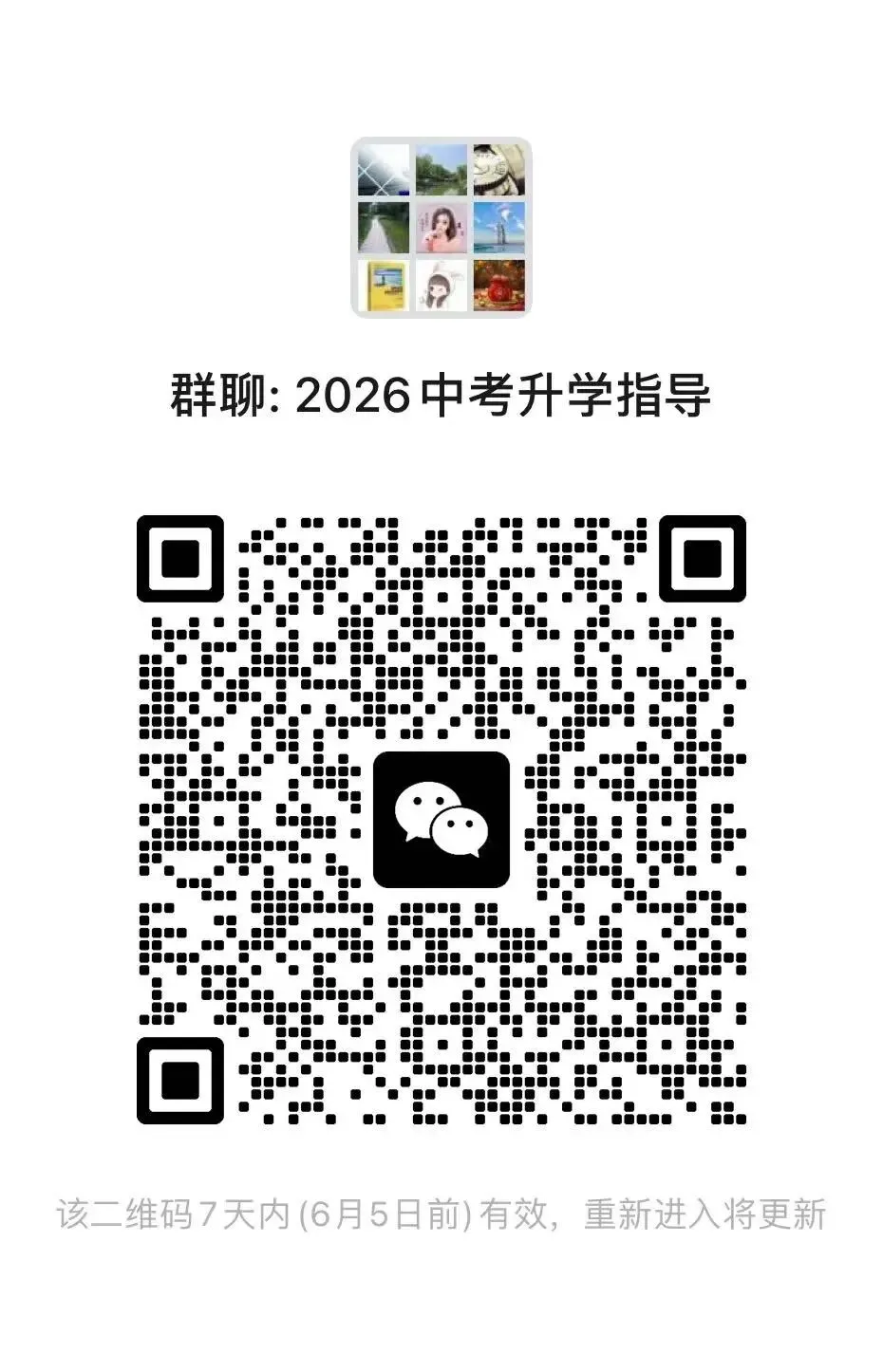 昆山中考升学路线完全介绍 第3张