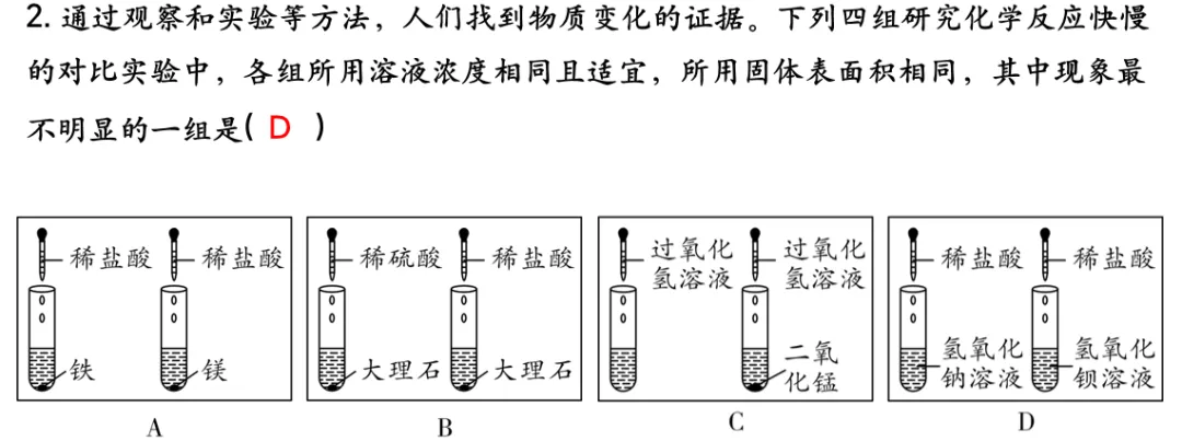 中考化学专题复习基础实验归类练 第7张