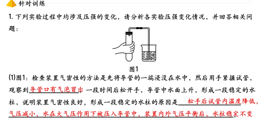 中考化学专题复习基础实验归类练 第20张