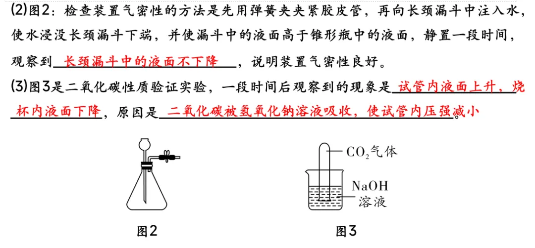 中考化学专题复习基础实验归类练 第21张