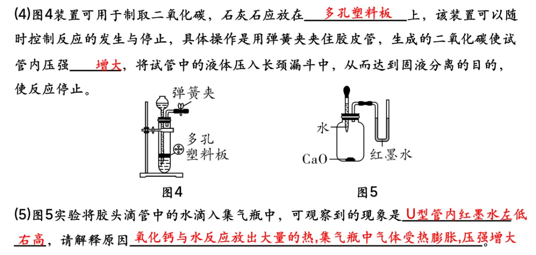 中考化学专题复习基础实验归类练 第22张