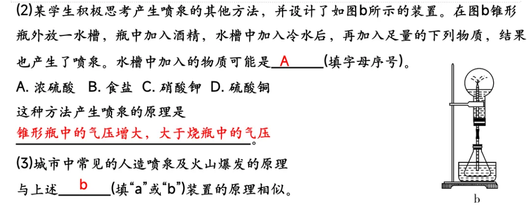 中考化学专题复习基础实验归类练 第25张