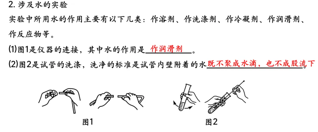 中考化学专题复习基础实验归类练 第29张