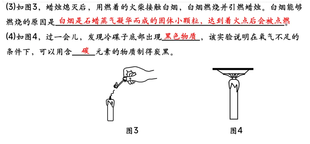 中考化学专题复习基础实验归类练 第36张