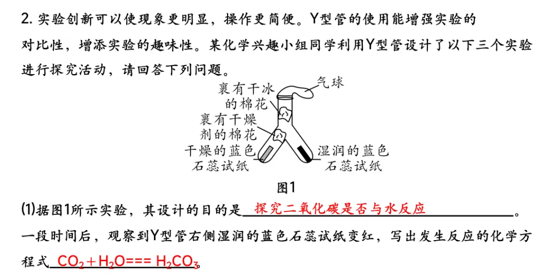 中考化学专题复习基础实验归类练 第40张