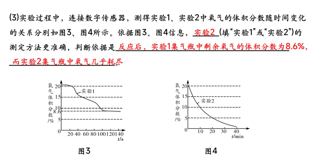 中考化学专题复习基础实验归类练 第46张