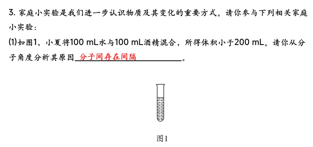 中考化学专题复习基础实验归类练 第52张