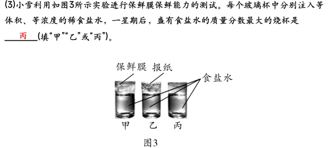 中考化学专题复习基础实验归类练 第54张
