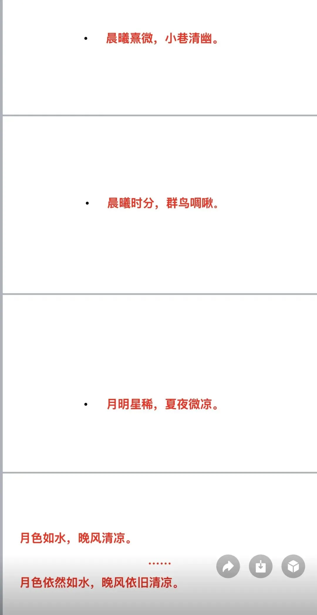 中考备考:作文如何锤炼语言 第3张 中考备考:作文如何锤炼语言 第3张