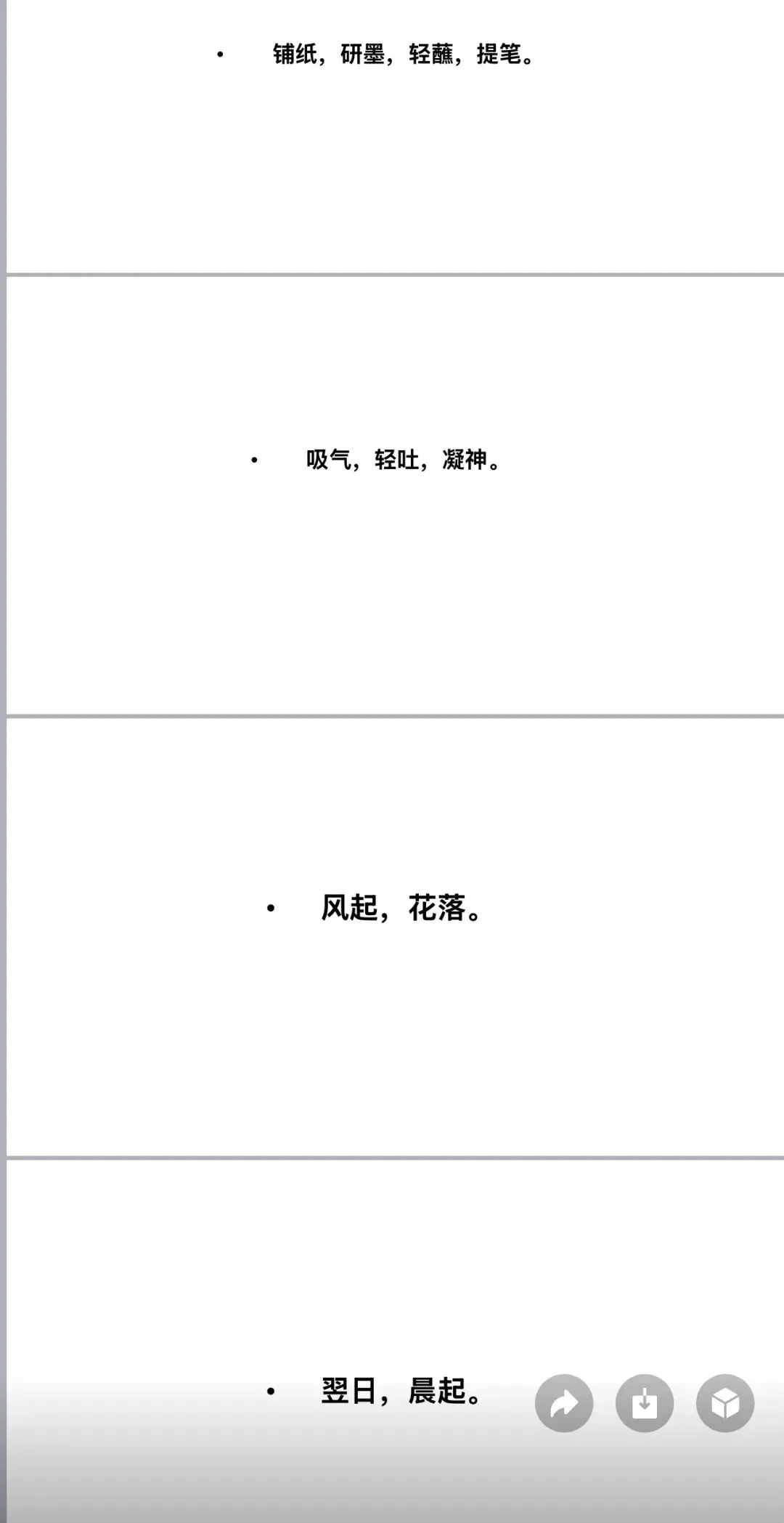 中考备考:作文如何锤炼语言 第4张 中考备考:作文如何锤炼语言 第4张